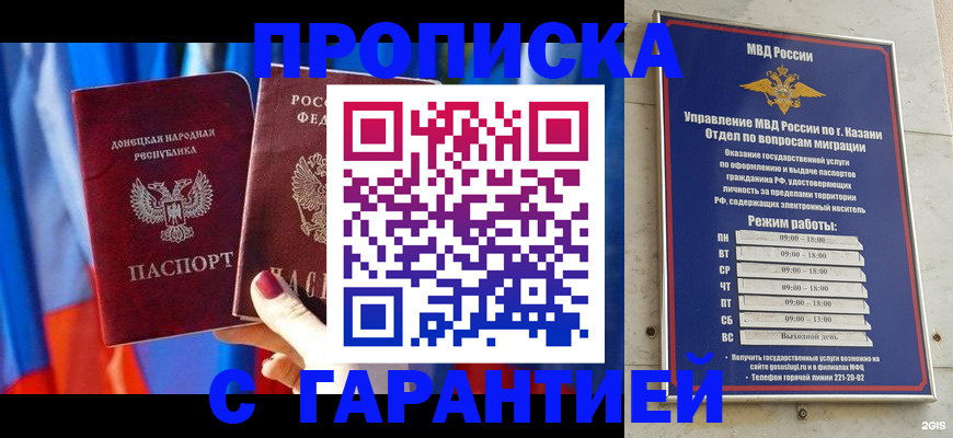 прописка паспорт в Приморско-Ахтарске