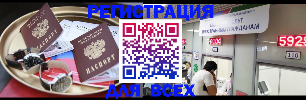 временная прописка в Приморско-Ахтарске