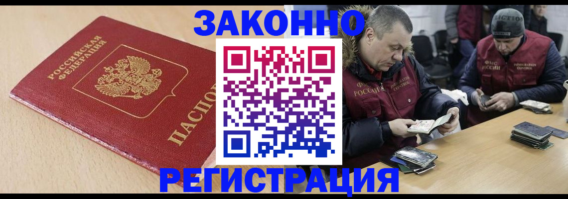 временная регистрация гарантия в Приморско-Ахтарске